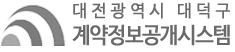 계약정보 공개시스템 로고