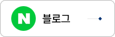 네이버 블로그