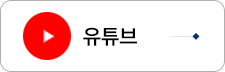 유튜브