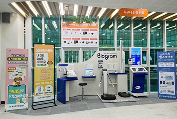 스마트 헬스케어존