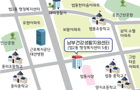 남부건강생활지원센터 오시는길
