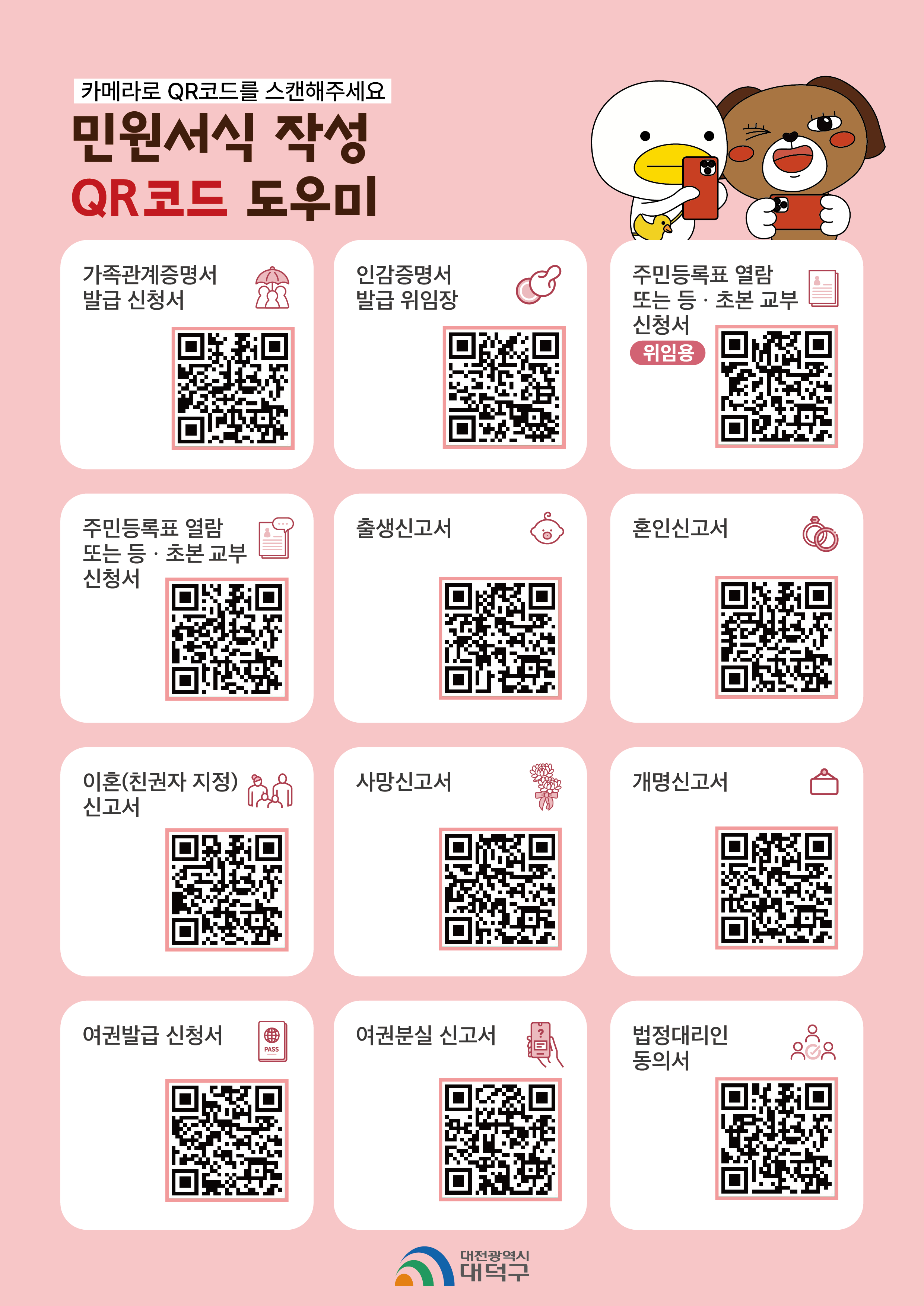 QR코드 도움말