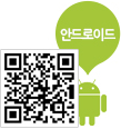 안드로이드 QR코드-https://play.google.com/store/apps/details?id=egovframework.tcpotal.mobile.lur
