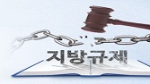 규제신고센터(기업애로사항)