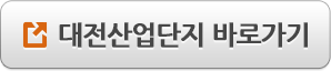 대덕산업단지 바로가기