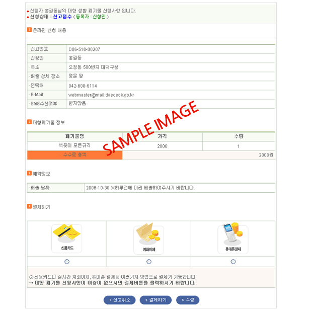 온라인신청서 작성샘플