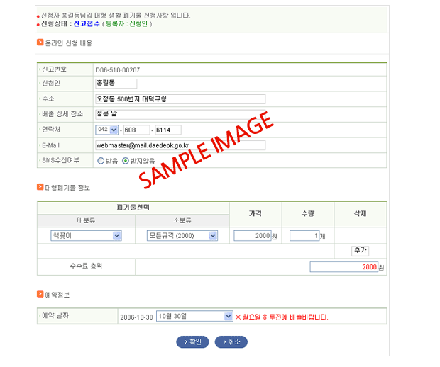 온라인신청서 작성 수정샘플