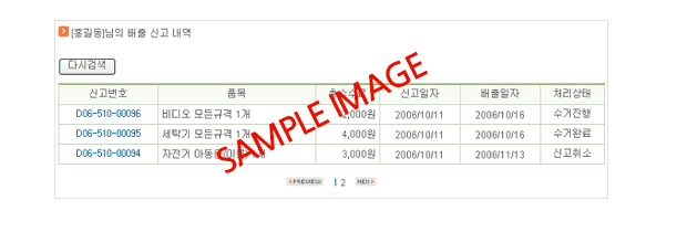 배출신고 처리결과 샘플