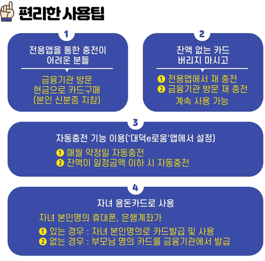편리한 사용팁