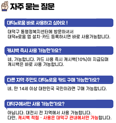 자주묻는질문