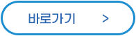 국민신청 방사능 분석 사업 바로가기