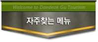 바로가기메뉴