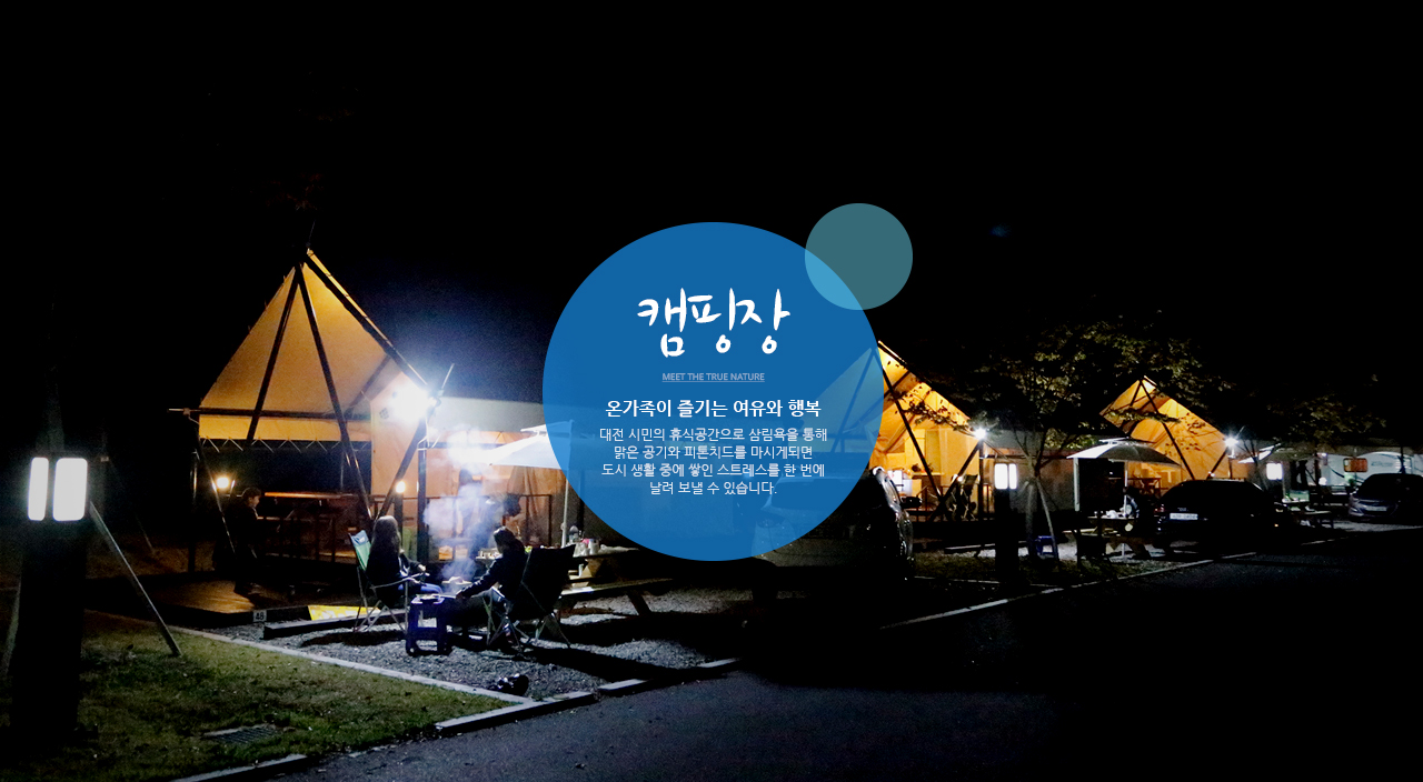 캠핑장 이미지