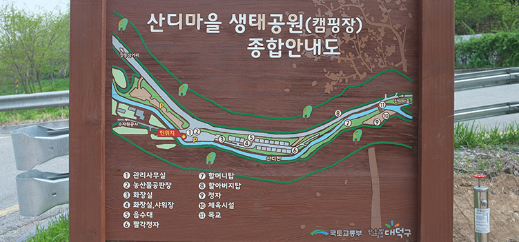 산디마을캠핑장