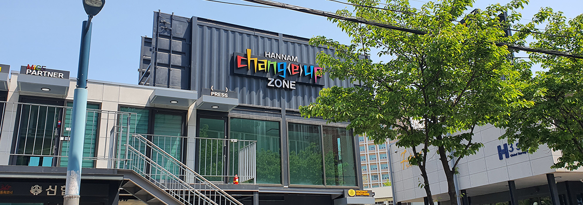 한남대학교 창업존 이미지