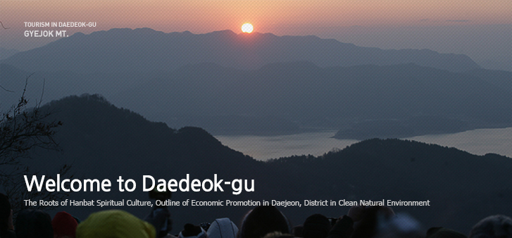 Tourism in daedeok-gu Daecheong Dam