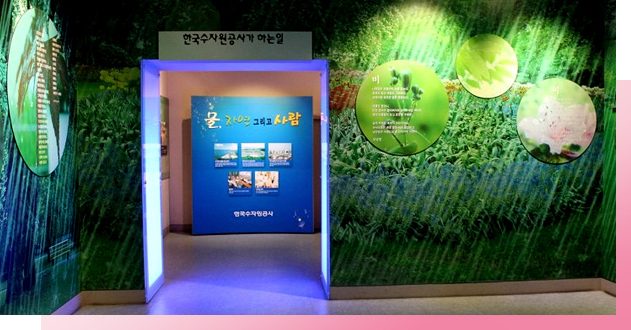 대청댐 물문화관 이미지2
