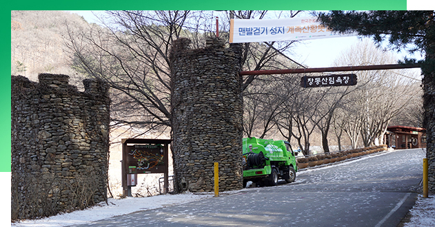 장동산림욕장 이미지1