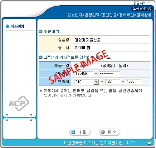결제화면 샘플