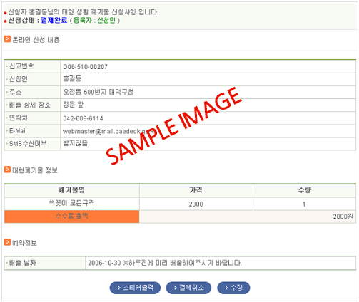 스티커 출력화면 샘플