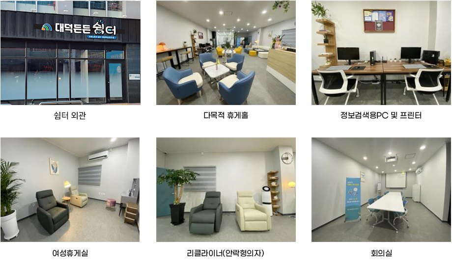 내 일상이 즐거운 쉼터 이미지